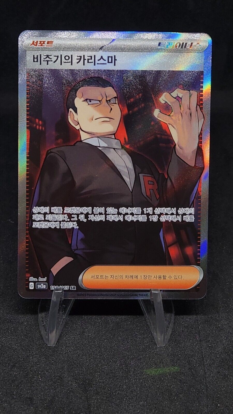 Giovanni's Charisma SR 197/165 SV2a Pokémon Card 151 - Pokemon Card Korean
